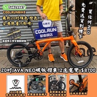 (全港免費送貨)行貨橙色20吋碳纖JAVA J AIR NEO 非Dahon Brompton birdy 小布 d10 c5 mint