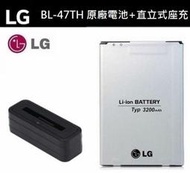LG BL-47TH G Pro2 D838【配件包】【原廠電池+台製座充】G Pro E988 G Pro Lite 