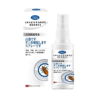 Hundred Parts Anti-Lice Spray 60ml Private Parts Spray Remove Lice Medicine External Use Mild Health