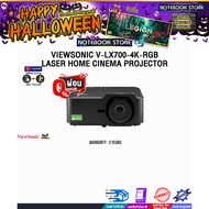 [ผ่อน 0% 10 ด.]VIEWSONIC V-LX700-4K-RGB LASER HOME CINEMA PROJECTOR/ประกัน 3 Years