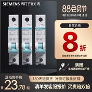 Siemens Air Switch Circuit Breaker 1P Single Pole Air Open Household 10/16/20/25/32/40a Single Input