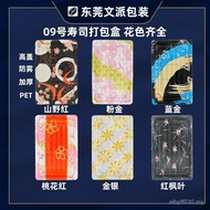 Pie Box with One Piece Sushi Box Rectangular Lid Takeaway Batch Sushi Box Sushi No. 11 Gold Box Wen 