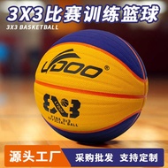 Laidu 3x3 Basketball Street Game Moisture Absorption Wave Pattern Basketball Men's 3v3 Special Ball 