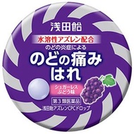 [ยา OTC ชั้นสาม] Asada Ame Azulene CPC Drops รสองุ่น 36 เม็ด