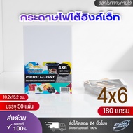 [Express Delivery] Photo Paper 180g Size 4x6 Inches 50 Sheets White Glossy Skin