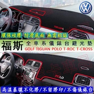 Volkswagen VW Dashboard Lightproof Pad GOlf Tiguan TOuran POlo troc passat Sunscreen Heat Insulation
