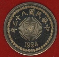 台灣錢幣 民國83年精鑄50元 少見版式