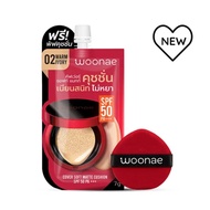 วูเน่ คัฟเว่อร์ ซอฟท์ แมทท์ คุชชั่น  WOONAE COVER SOFT MATTE CUSHION SPF 50 PA+++ #02 WARM IVORY