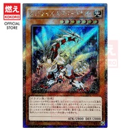 YUGIOH CARD Odd-Eyes Saber Dragon Heterochromatic Stegosaurus VS15-JPS00 ESER [KOKORO Yu-Gi-Oh] [Dra