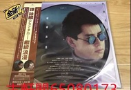 實體店高價收購 黑膠唱片  譚詠麟 繼續浪漫  圖案彩膠