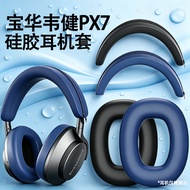 Suitable for Baohua Weijian PX8 Earphone Head Beam Protective Case Px7 S2e Earmuffs Px7 S2 Upgraded 
