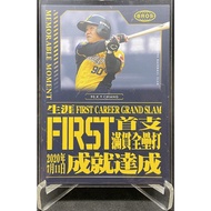 Jiang Kunyu's First Slam Home Run Historical Moment Record Card RE25 2020 Citic Brothers Annual Play