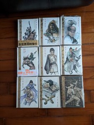 [$25/本]射鵰英雄傳 (硬皮版) 金庸著 李志清編繪 【漫畫】