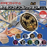交換全新日版 伊貝 Pokemon Centre Japan TCG Ptcg Coin Sv8a 太晶慶典ex幣 Ptcg 日本正版扭蛋對戰硬幣
