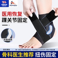 【骨科推荐】keyhappy 医用护踝关节固定支具脚踝骨折康复扭伤固定支架韧带跟腱拉伤护具足部护踝 单只装 XXL 【适合37-42脚码】