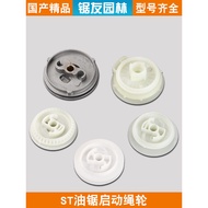 Still MS250/251 Chainsaw Starter Rope Wheel MS381/382/180 Pull Disc Rope Wheel Starter Wheel Accesso