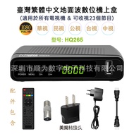 Kotak Atas Set Digital Terrestrial DVB T2 HD Tradisional Cina Taiwan Kotak Atas Set DVB-T2 Tradision