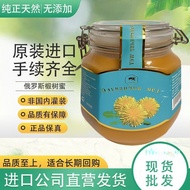 Origin/Basswood Honey Ag Portable Bottle Miaoda Tu Honey Drink Imported Russia 1,000 Honey Dandelion