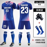 Football Jersey Customized Adult Suit Men's Competition Jersey Children's Football Sports Jersey Short-Sleeved Football Training Jersey Football Jersey Customized Adult Suit Men's Competition Jersey Children's Football Sports Jersey Short-Sleeved Football