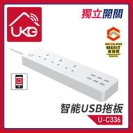 UKG智能WiFi無線USB拖板(3AC+6USB)6USB智能拖板 可延長電綫三位13A六位USB充電多功能電排插 符合BS1363安全標準認證排蘇 U-C336