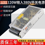 DC industrial power supply SV-120W-24v12v380V Switching Power Supply24v MEAN WELL Lighting CFGC