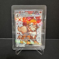 全店包順豐📦有折‼️風速狗 ex SR SV1VF 092/078 PTCG Pokemon Card 繁體中文 寶可夢卡牌 寵物小精靈 放卡 回血 退坑 平賣 美品 Traditional Chin