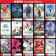 日本電影宣傳單張 DM B5 小海報 **動畫電影** 麵包超人大電影 / IDOLiSH7 -偶像星願 / PSYCHO-PASS 心靈判官 / 青春豬頭少年不會夢到嬌憐外出妹 / 偶像大師 閃耀色