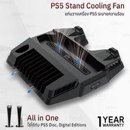 Qtech - DOBE 3in1 แท่นวาง PS5 ขาตั้งเครื่อง ที่ชาร์จจอย ที่ชาร์ท ช่องใส่ แผ่นเกมส์ - Cooling Stand, Cooling Fan Cooler for PlayStation 5, Controller Charging Dock Station