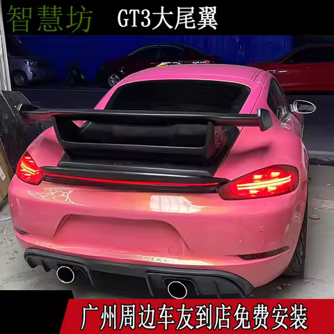 Suitable For Porsche Cayman/Boxster 987/981/718/GT4RS Carbon Fiber Rear Wing High-Foot Bracket