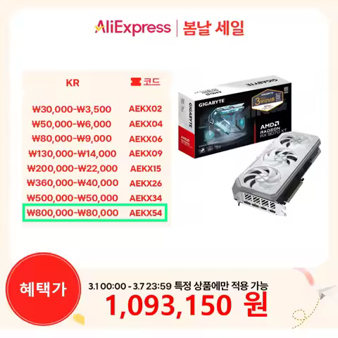 [Game Bundle/Naverpay Redemption] Gigabyte Radeon Rx 9070 Xt Gaming Oc Ice D6 16Gb Pcdirect