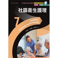 New Nurse Shortcuts 7: Community Health Nursing (23rd Edition)/Li Fuhui/Lin Lifeng/Qiu Xinyi eslite
