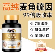 FGW ergothioneine pqq spermidine collagen 60 Capsules/Bottle FGW ergothioneine pqq spermidine collag