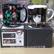 特價$80起 鬼滅之刃 黑白馬克杯 感溫變色馬克杯
