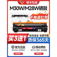 HP M30w Selenium Drum Suitable for CF247A 244A 244A Selenium Drum M28a M28w Printer M31w 47a 44a 48a