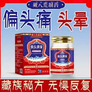 T Tibetan Yasan Pharmaceutical Stubborn Stubborn Heavy Headache Dedicated Sun Point Trident Neuron P