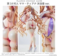 （現貨）Vertex 1/6【精靈村】第14村民 蒂安娜媽媽