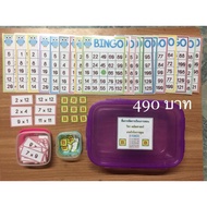 Bingo Multiplication Formula Mother 2-12