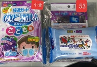 📍Set F 📢日本 白元 快適 兒童 加濕立體口罩 3入 兒童用 葡萄 ➕ 日本優質消毒濕纸巾一包