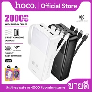 แบตสำรอง HOCO B10 Power Bank Digital Display ความจุ 20000mAh พร้อมสายชาร์จในตัว 4in1 ชาร์จเร็ว 2.1A