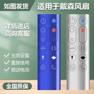 Suitable for Dyson Dyson Cooling Heating Bladeless Fan Purifier TPDPHP000102030405Remote Control