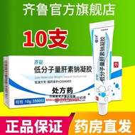 Qilu Low molecular weight heparin sodium gel 10g * 1 piece/box Qilu Low molecular weight heparin sod