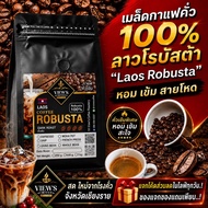 Laos Robusta Grade A Coffee Strong And Satisfying Promotion Contact Us In The Chat.