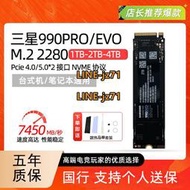 三星980PRO/990EVO 1TB/2T/4TB臺式機M2筆記本NVME固態硬盤SSD