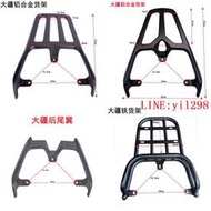 電動車牛疆鋁合金後貨架愛瑪博悅廣環大牛外賣架尾箱支架配件  露天市集  全台最大的網路購物市集