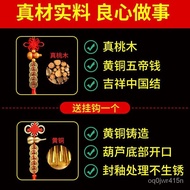 Anren Water Bottle Bedside Facing West Qing Dynasty Five Emperors' Coins Gourd Copper Door-to-Door Pendant Toilet in Nor