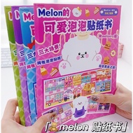 Melon Reusable Bubble Sticker book Set Of 4 Books Soft Foam Stickers Can Be Peeled And Attached. Enh