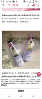 韓國LG Elastine堅果油護髮精華300ml