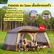 Vidalido An saan Family Tent Size 2-8 People 1 Bedroom/1 Living Room Available In 2 Sizes: A Good Su