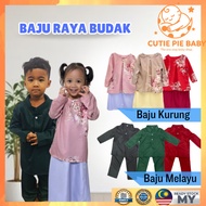Baju Raya Baju Kurung Baju Melayu Moden Kanak Kanak Baju Budak Perempuan Budak Lelaki Baju Raya Buda