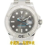 【珍藏軒】實體門市 免費上門 高價回收 ROLEX 勞力士 遊艇名仕型 YACHT MASTER 126622-0001 灰面 藍色指針 手錶 勞力士ROLEX 刁陀 配貨帝舵TUDOR 奧米茄 歐米